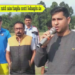 Blind rokni cricket match naina thangkha montri Sudhangshu das