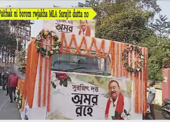 Paithak ni borom rwjakha MLA Surajit dutta no