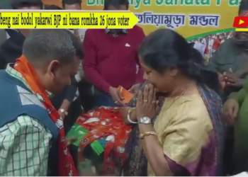 Kebeng nai bodol yakarwi BJP ni bana romkha 26 jona voter