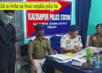 Bihik no bwthar nai bwsai romjakha police bai