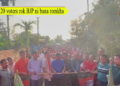 20 voters rok BJP ni bana romkha
