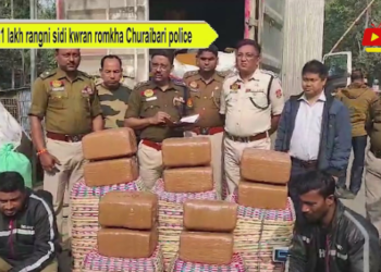 21 lakh rangni sidi kwran romkha Churaibari police
