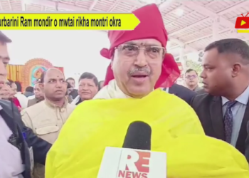 Durbarini Ram mondir o mwtai rikha montri okra