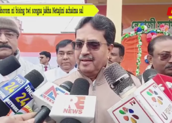 Manborom ni bising twi songsa jakha Netajini achaima sal