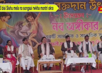 15 bisi Sishu mela no songsai rwkha montri okra