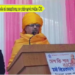 Swami vivekananda ni mangthong no phiyogwi rwkha CM