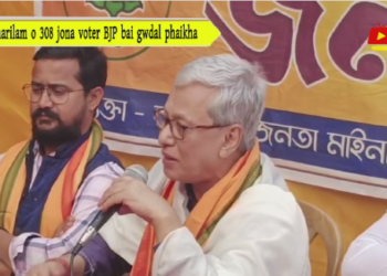 Charilam o 308 jona voter BJP bai gwdal phaikha