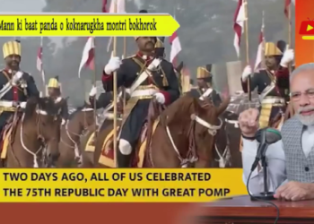 Mann ki baat panda o koknarugkha montri bokhorok