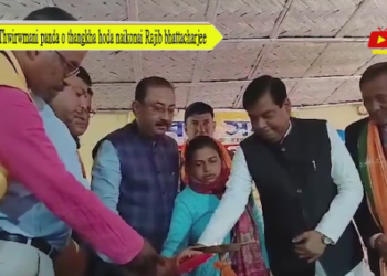 Thwirwmani panda o thangkha hoda naikonai Rajib bhattacharjee