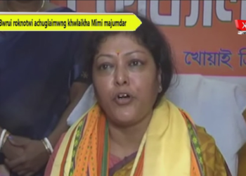 Bwrui roknotwi achuglaimwng khwlaikha Mimi majumdar