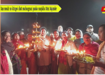 Ram mondir no kitingwi chati muchungmani pandao manjakha Mimi Majumder