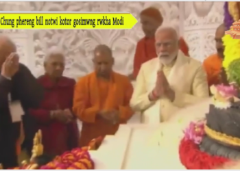 Chung phereng bill notwi kotor gosimwng rwkha Modi