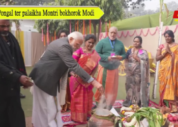 Pongal ter palaikha Montri bokhorok Modi