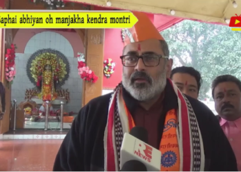 Saphai abhiyan oh manjakha kendra montri