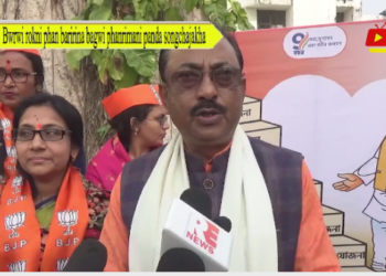 Bwrwi rokni phan baririna bagwi phanrimani panda songchajakha