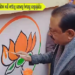 Pradesh BJP ni bwkhaktwi wall writing samwng bwtang songsajakha