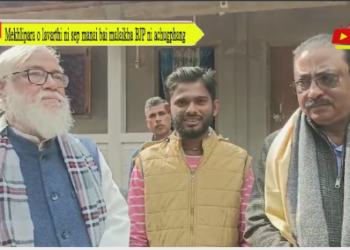 Mekhlipara o lavarthi ni sep manai bai malaikha BJP ni achugphang