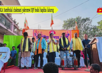MLA Sambhulal chakmani yakromwi BJP bodol hapkha lukurog