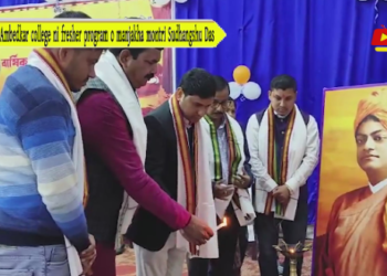 Ambedkar college ni fresher program o manjakha montri Sudhangshu Das