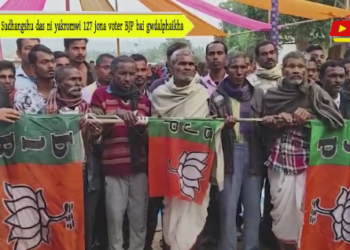 Montri Sudhangshu das ni yakromwi 127 jona voter BJP bai gwdalphaikha