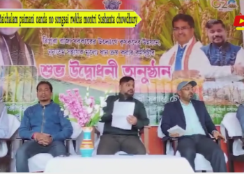 Maichalam paimani oanda no songsai rwkha montri Sushanta chowdhury