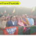 Kebengnai bodol yakarwi 293 jona voter BJP bai gwdal phaikha