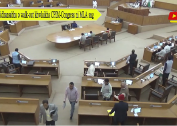 Bidhansabha o walk-out khwlaikha CPIM-Congress ni MLA sng
