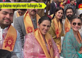 Ram mondir phiyogmao bollywood ni celebriti rok bo manjakha