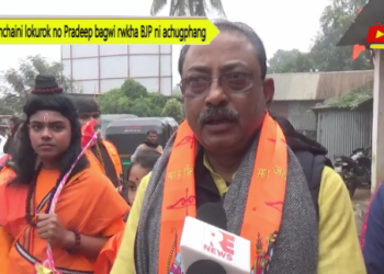 Amchaini lokurok no Pradeep bagwi rwkha BJP ni achugphang