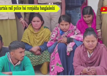 Agartala rail police bai romjakha bangladeshi