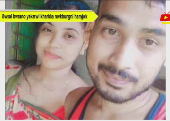 Bwsai bwsano yakarwi kharkha nwkhungni hamjwk