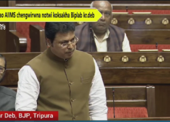 Tripurao AIIMS chengwirwna notwi koksakha Biplab kr.deb