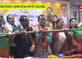 Pratima bhowmik ni yakromwi 600 jona voter BJP ni bana romkha