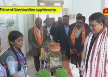 51 bisi haste-rwk Children’s Science Exhibition phiyogwi rikha montri okra