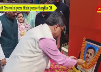 Pandit Dindoyal ni purna tithini pandao thangkha CM