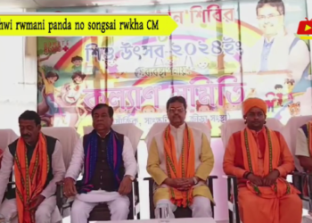 Thwi rwmani panda no songsai rwkha CM