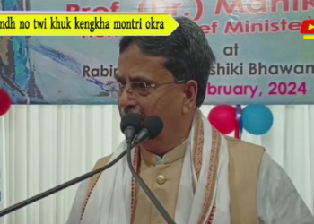 Bandh no twi khuk kengkha montri okra