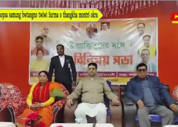 Chopsa samung bwtangno twiwi Surma o thangkha montri okra