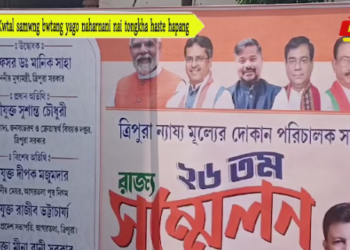 Kwtal samwng bwtang yago naharnani nai tongkha haste hapang