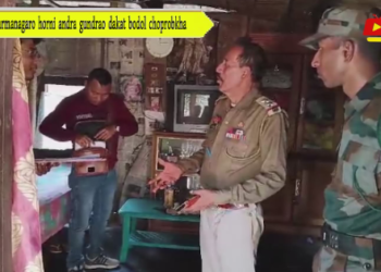 Dharmanagaro horni andra gundrao dakat bodol choprobkha