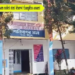 Dharmanagar sakham nokni simi kharwi thangkha assami