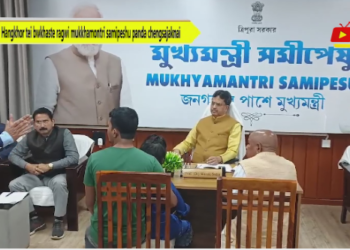 Hangkhor tei bwkhaste ragwi mukkhamontri samipeshu panda chengsajaknai