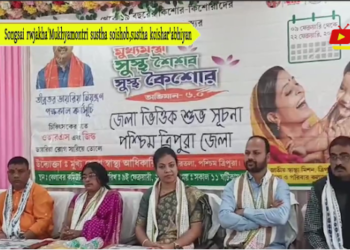 Songsai rwjakha’Mukhyamontri sustha soishob,sustha koishar’abhiyan