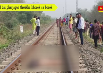 Rail bai pherjagwi thwikha khorok sa borok