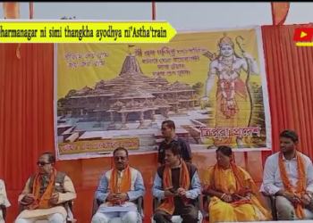 Dharmanagar ni simi thangkha ayodhya ni’Astha’train