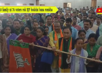 18 family ni 76 voters rok BJP bodolni bana romkha