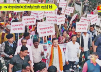 West-bengal o bwrwi rok romperejakmano twiwi naicherna bagwi committee swnamkha JP Nadda