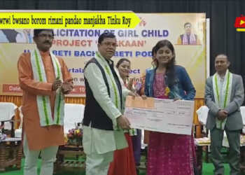 Bwrwi bwsano borom rimani pandao manjakha Tinku Roy