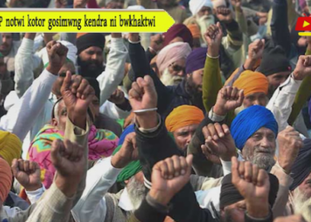 MSP notwi kotor gosimwng kendra ni bwkhaktwi