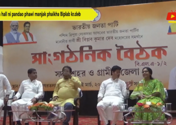 Town hall ni pandao phawi manjak phaikha Biplab kr.deb